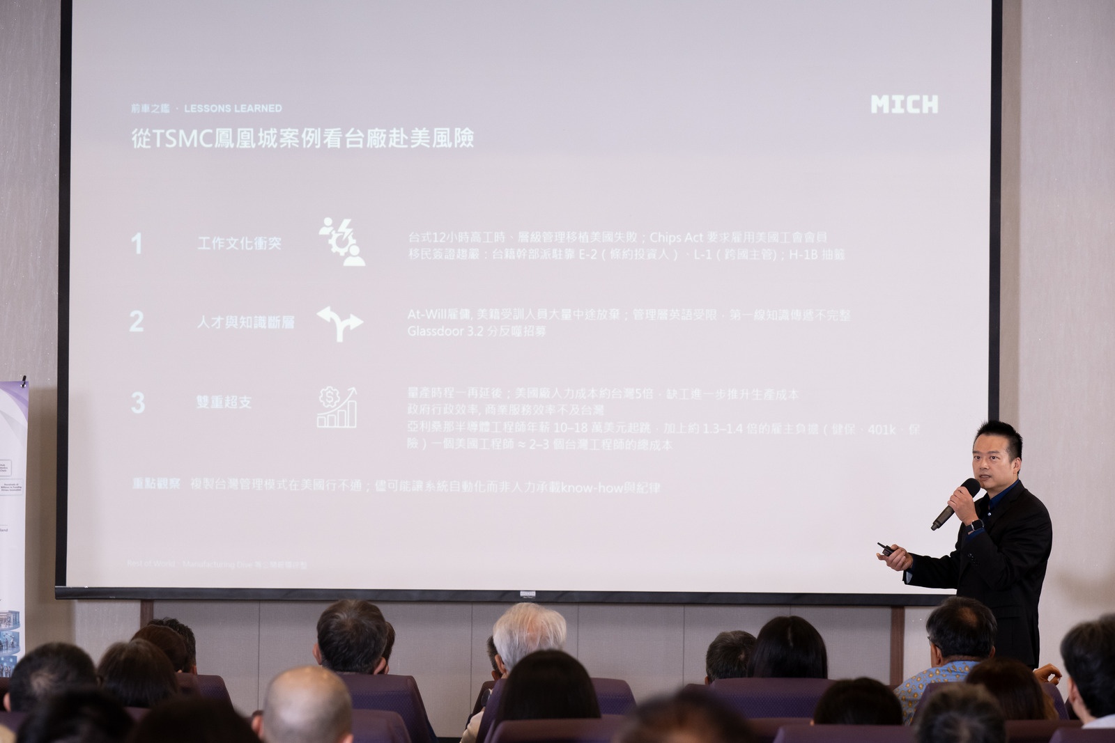 Taiwanese Firms Can't Win in the US on Technology Alone: Semiconductor Supply Chain Bands Together to Go Overseas, From Solo Ventures to Hardware-Software Integration
