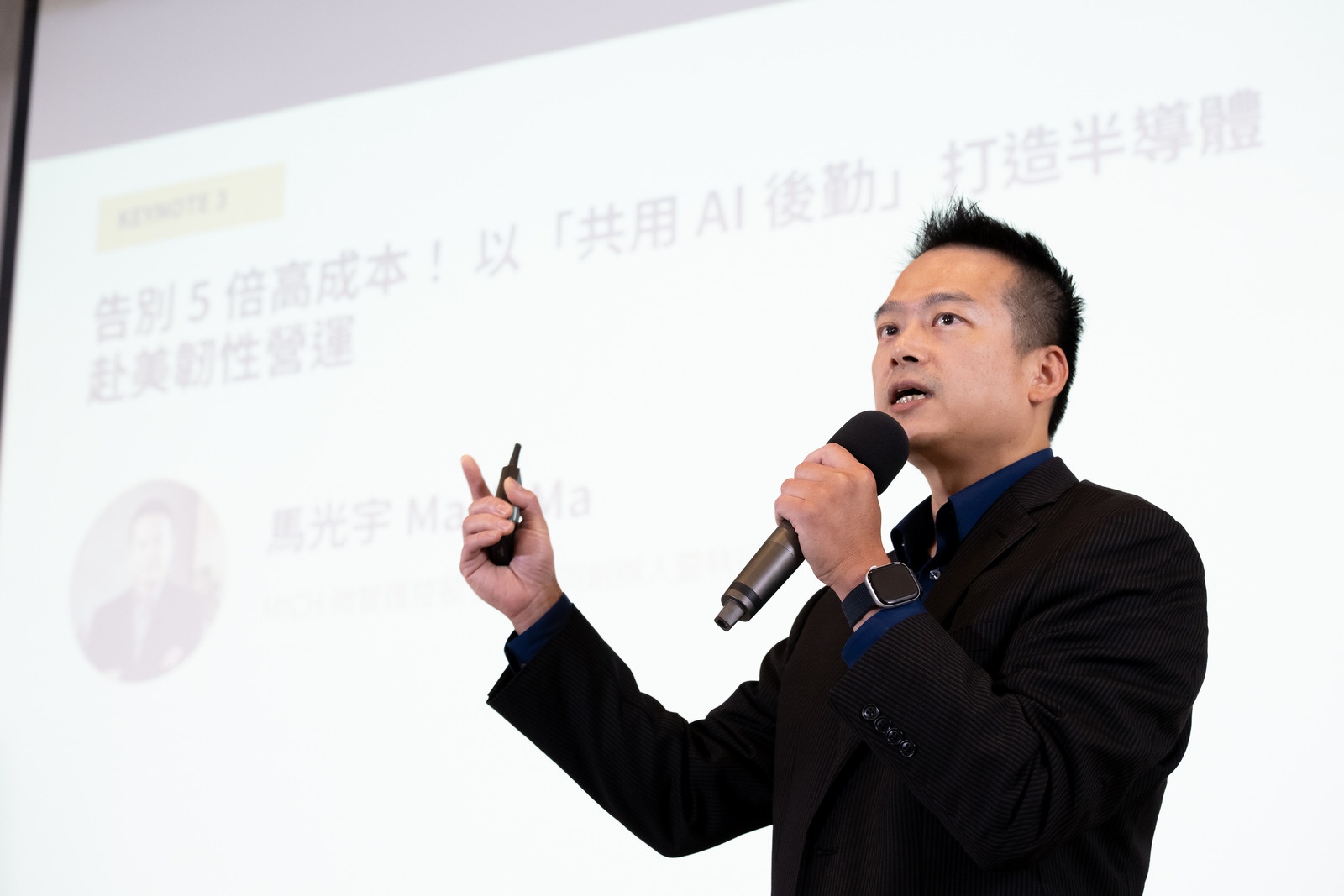 NiEA and NEAT Explore How Taiwan's Semiconductor Supply Chain Can Go Overseas Together