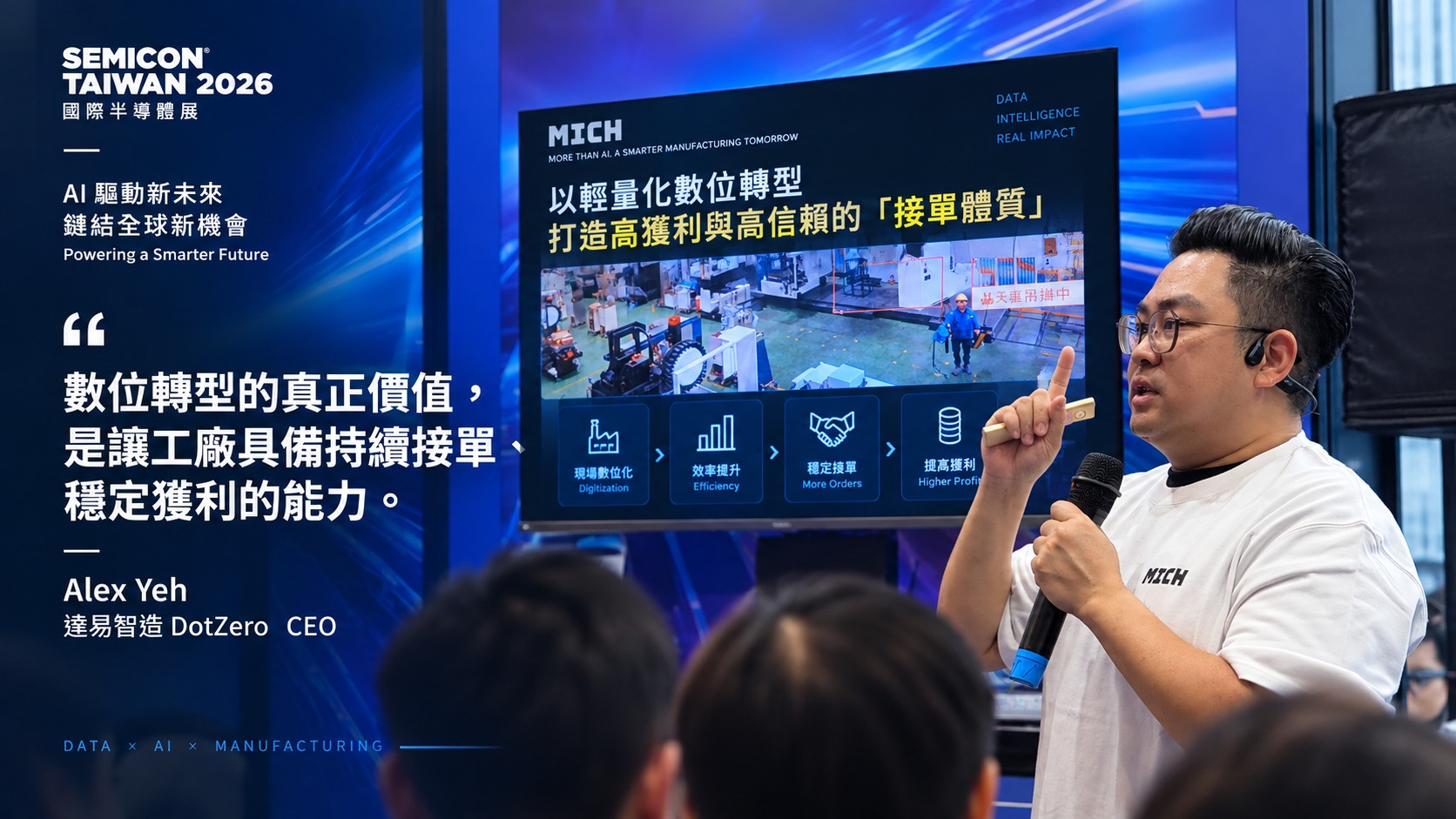 從 MES 到 AI Agent，LowsiteOS × 智慧製造如何打通工廠的「數據最後一哩」