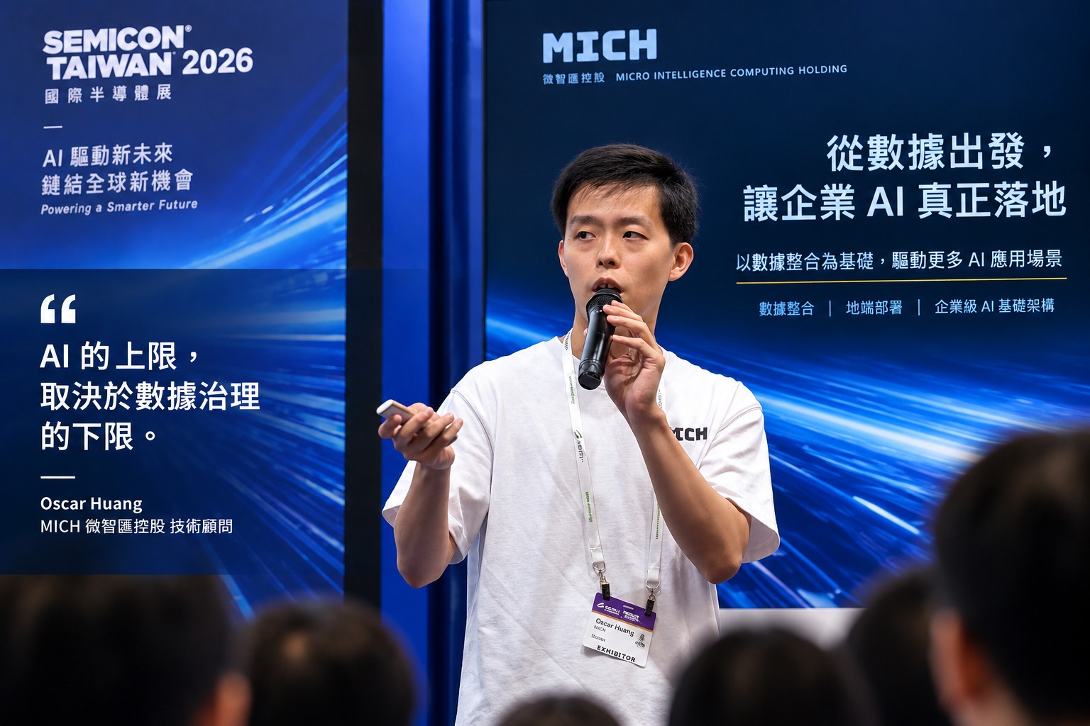 AI 專案為何總卡在上線前？真正的瓶頸，可能不是模型而是數據