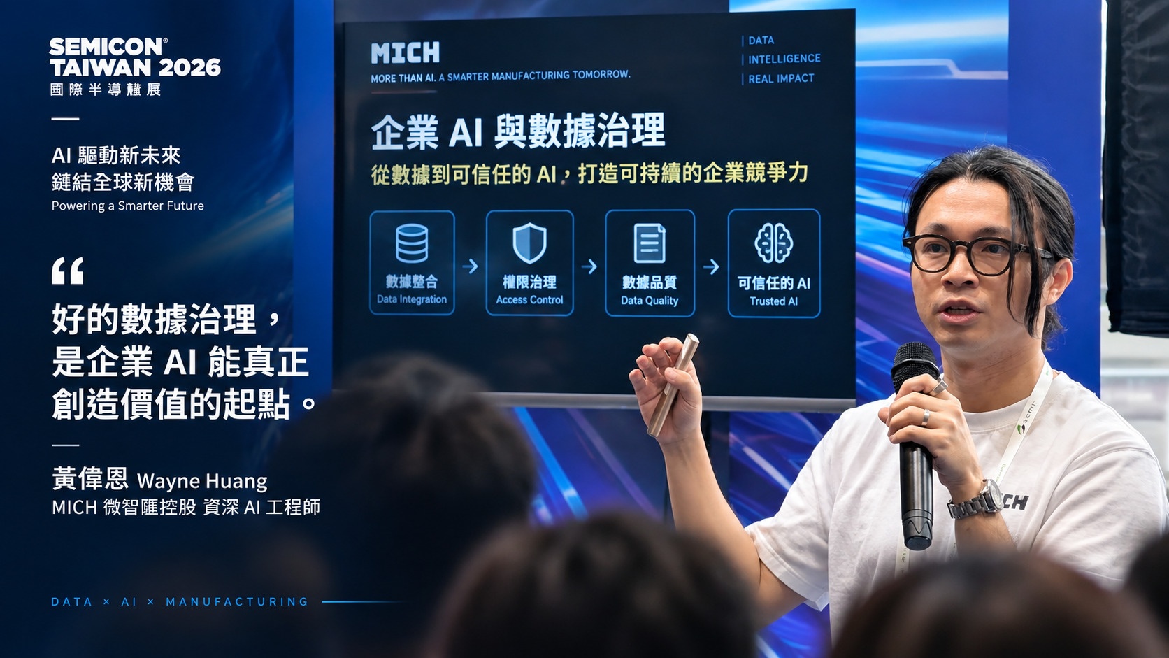 企業 AI 真正的門檻不在模型：從數據、權限到地端 AI 的治理架構