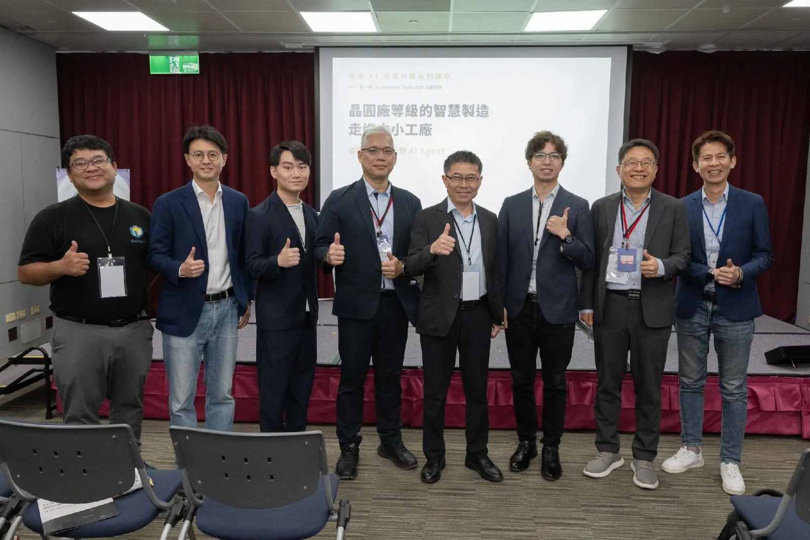 Taiwan AI Industry Upgrade Forum Series | Event Report:What Can AI Agents Do on the Factory Floor? Start with One Workflow the Plant Can Measure